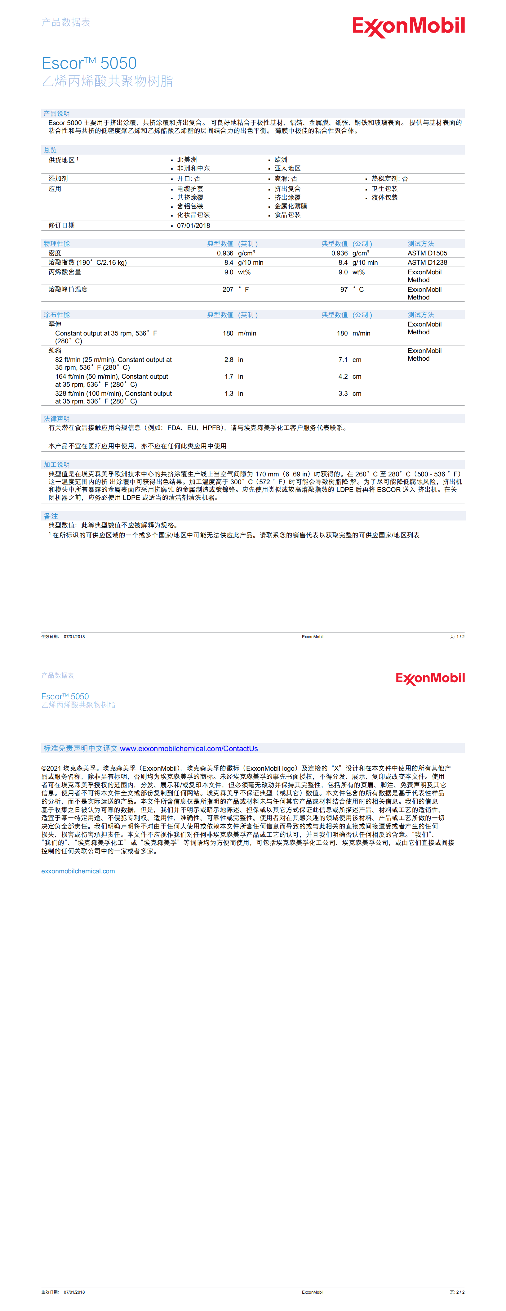 ?？松?5050 TDS_00.png